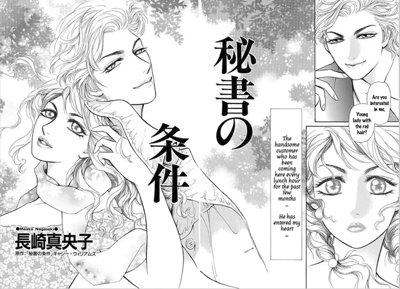 Hisho no Jouken Chapter 1 5